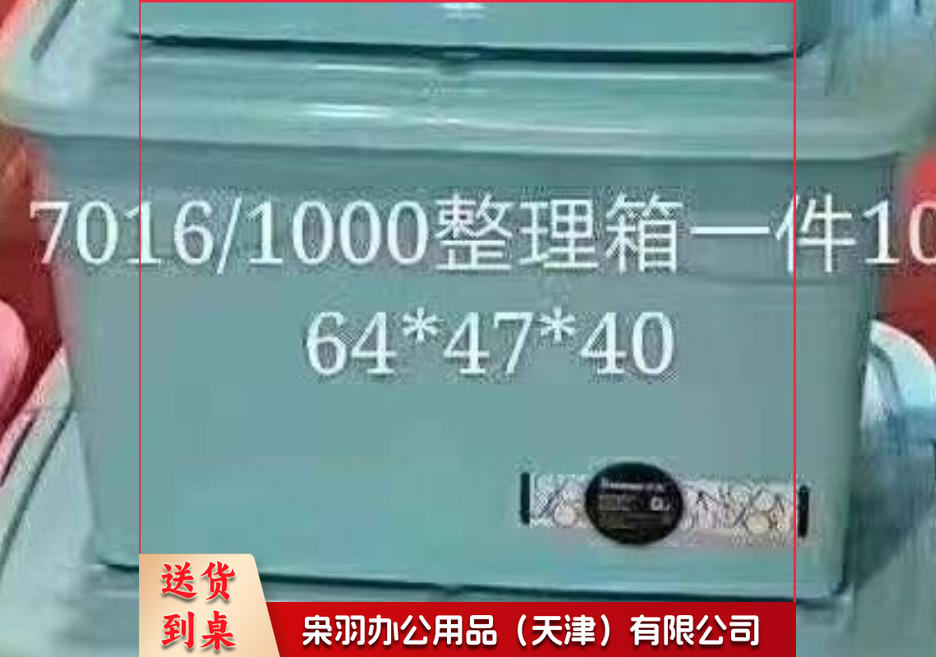 整理箱64*47*40-