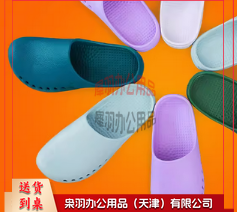 刻字手术室拖鞋	DR1688-