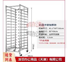 不锈钢烤盘架子车可移动可拆装烘焙蛋糕面包架 15层方管约45.5*60*166cm-