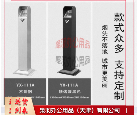 单位学校烟灰柱立式烟蒂柱立式烟灰桶烟蒂柱户外灭烟桶户外吸烟区烟灰缸室外落地灭烟垃圾桶 铁烤漆黑色 可定制标语LOGO-