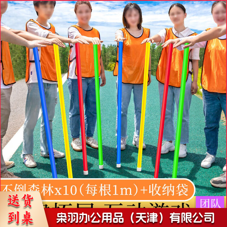 不倒森林拓展道具--