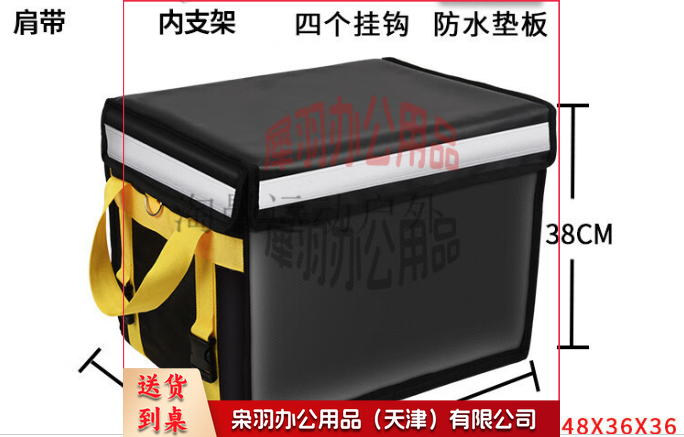 外卖送餐箱包 送外卖保温箱子 商用工作送快餐车载美T骑手 62L箱子+内支架 外卖箱-