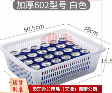 长方形红色框子塑料厨房洗菜篮加厚果蔬蔬菜筐沥水篮大号收纳筐 602白色-