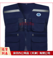 经典马甲   工作服马甲  工作马甲   销售单位：件-