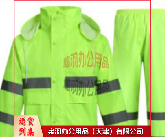 反光雨衣雨裤套装劳保防汛 骑反光衣交通汽车安全警示 荧光分体雨衣(尺码齐全请备注)-