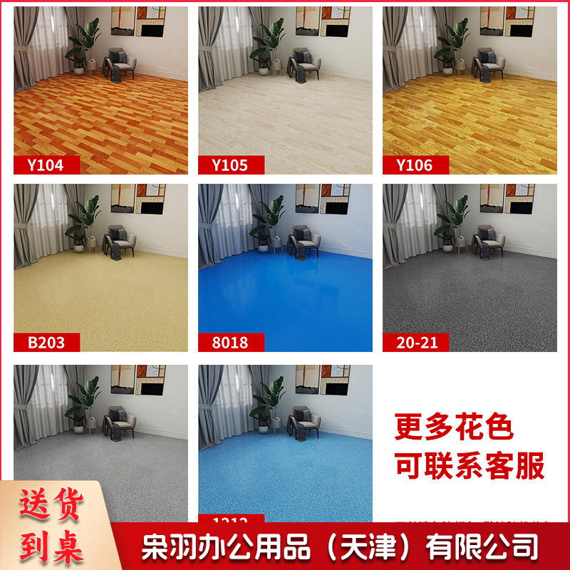 地板革（1.2mm厚牛津革（2米宽））pvc地胶地板胶地板贴自粘塑胶地板自铺铺地地垫大面积全铺（每平米价格、详情咨询客服）-