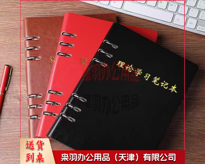 B5-漏孔活页笔记本 军事理论、理论学习、政治教育笔记本（黑、棕两色）-