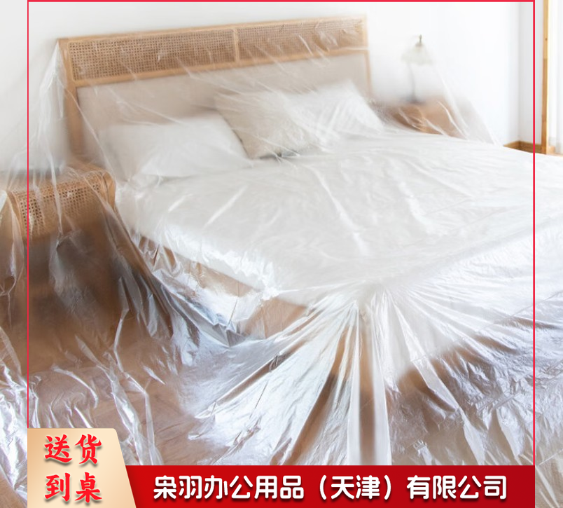 一次性防尘布防尘膜塑料膜装修家具保护膜塑料防护膜薄膜床上防灰尘膜-
