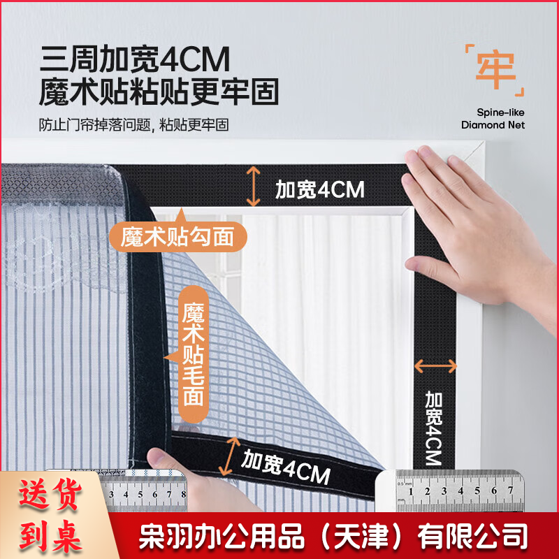 磁条防蚊门帘磁性自吸磁吸纱窗魔术贴免打孔纱门夏季防蝇沙门网 金刚网咖啡色 条纹款【三边加宽】 90*200-