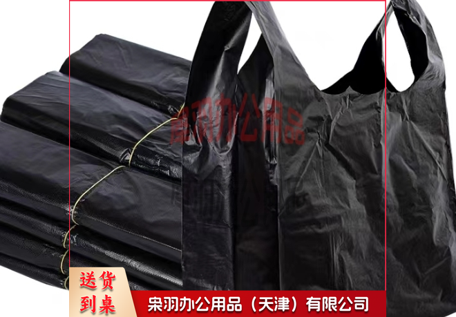 加厚垃圾袋 手提式背心垃圾袋 黑色 50只/把 45*50-