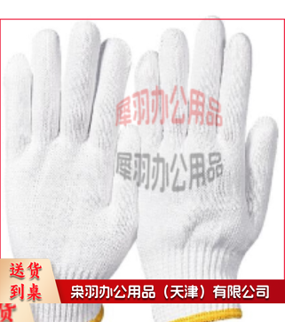 劳保手套 棉线手套 1双-