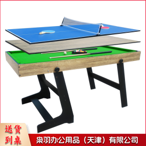 折叠球桌 (三合一)1.6m-
