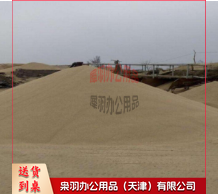 建筑沙子 防汛沙子 单位：吨-
