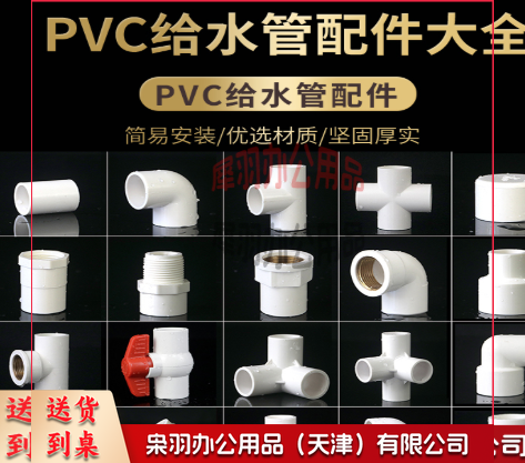 PVC 90°弯头 32mm-