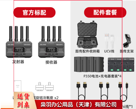 无线图传影眸HE 免采集卡直播手机ipad 350M高清监看图传 单反微单相机直播图传设备 影眸HE图传+550电池*4+收纳箱*1+高清线-