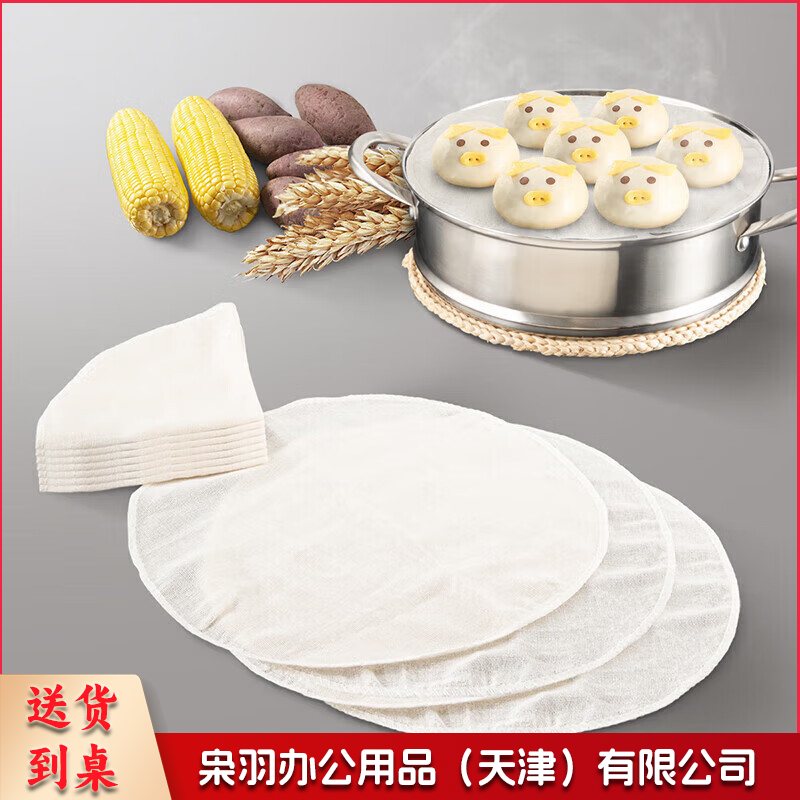 纯棉蒸笼布 蒸馒头布笼屉布 直径40cm-