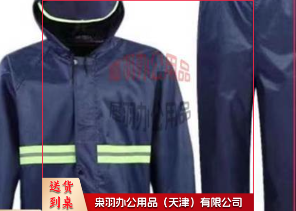 反光雨衣 环卫劳保分体套装交通应急全身防雨服-