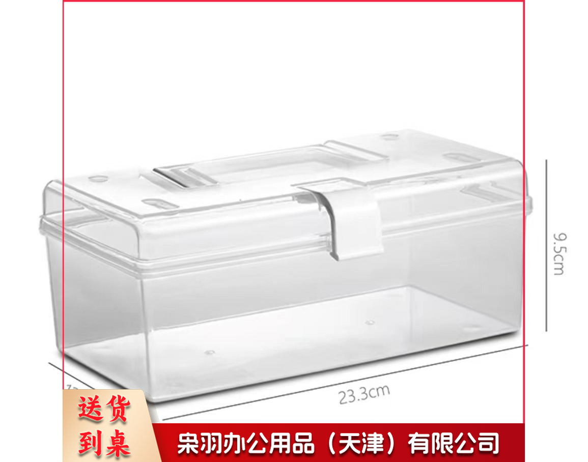 手提塑料收纳盒透明带盖 长款大号（无分隔）-