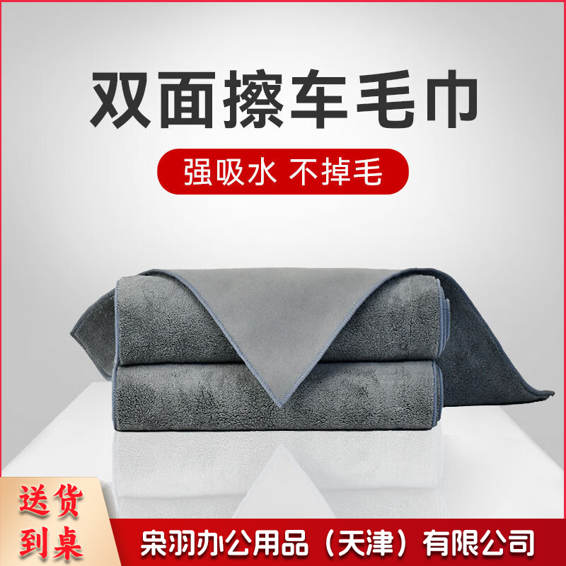 洗车毛巾擦车抹布 汽车清洁专用毛巾擦车巾 鹿皮珊瑚绒双面吸水高档麂皮绒毛巾【灰色】30*40-