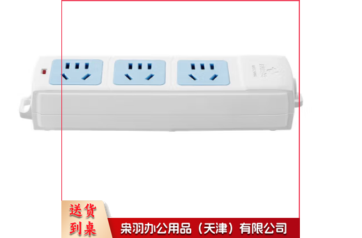 3位接线板3米-