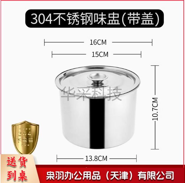 304带盖不锈钢味盅厨房调料罐打蛋盆圆形加厚油盆油罐炖盅调料缸-