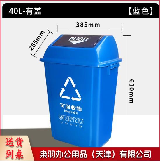 蓝翻盖垃圾桶-