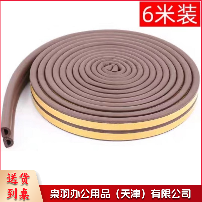 门挡胶条-