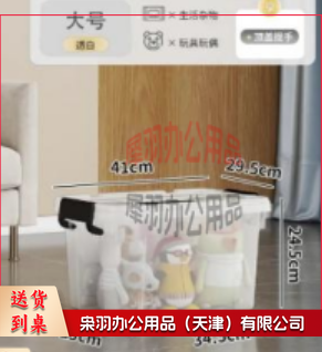 积木收纳箱 23cmx34.5cmx24.5cm-