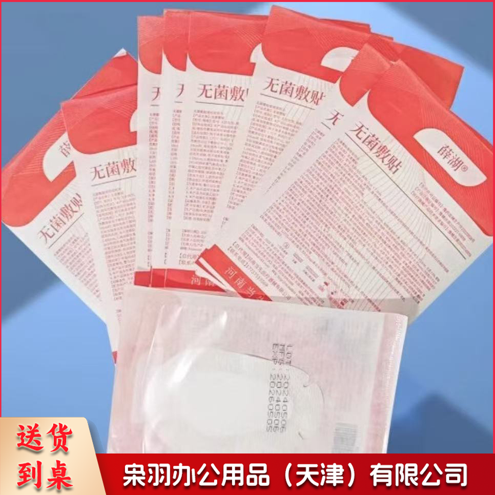 眼贴-