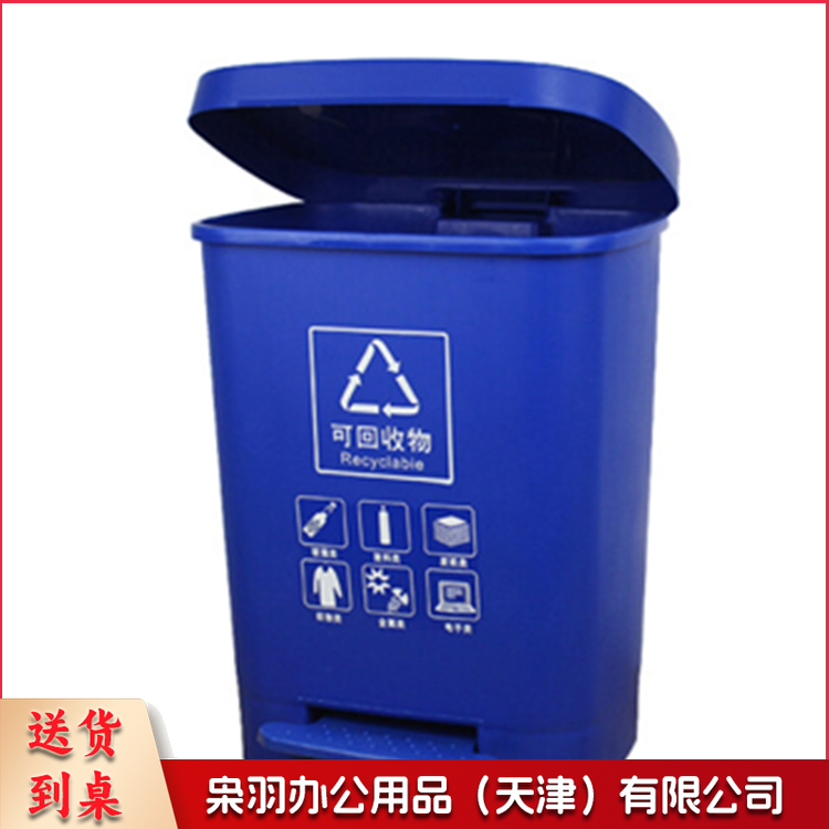 脚踏垃圾桶 蓝色 40L 单位：个-