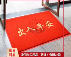 出入平安门垫红地毯入户门地垫门口脚垫60X90cm-