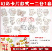 光影幻彩卡片-