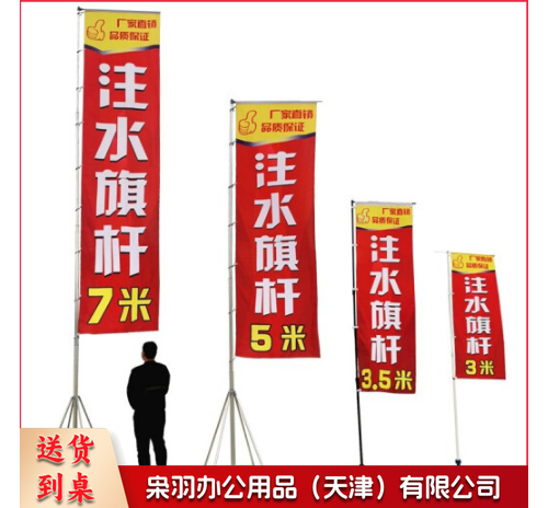 3米注水刀旗-