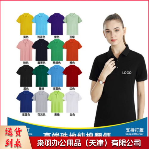 纯棉翻领工作服定制印logo速干polo衫刺绣企业聚会文化衫订做印字-