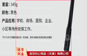 防暴橡胶棒 警棍 保安棍  防暴棍防身用品 校园物业车站保安设备 应急防护直棒 橡胶棍防暴棍 橡胶狼牙棍 保安器材-