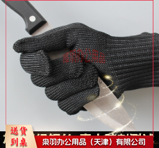 安保器材 防割手套.-