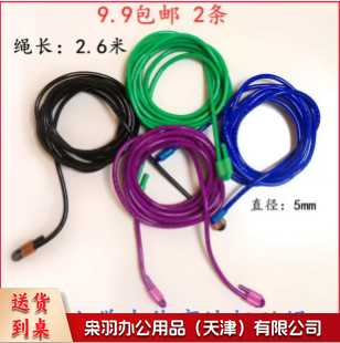 短跳绳-
