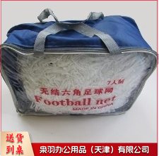 涤纶编织绳足球网7人制 七人制高档足球网 ZH 036-