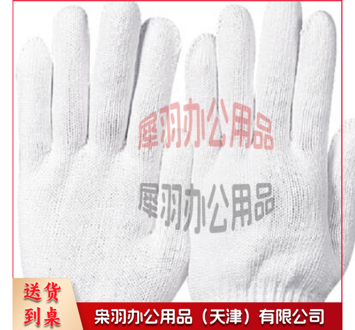 耐磨纱线手套棉纱手套-