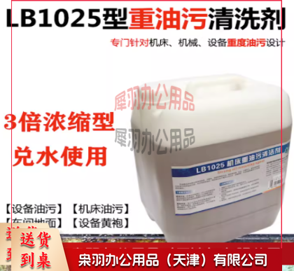 重油污金属工业机床车间地面设备黄袍除油清洁去除油污清洗剂-