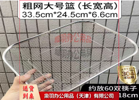 304不锈钢筷子收纳盒筷子篓沥篮水网架筷子笼 粗网大号33.5*24.5*6.6cm-