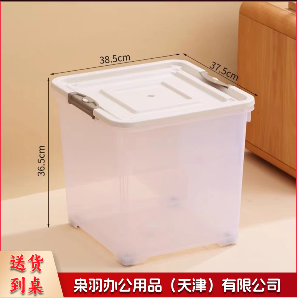 方形收纳箱整理箱杂物箱 38.5*37.5*36cm大号 底部31.5*30.5*34.5cm 带轮透明（个）-