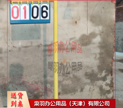 长跑圈数显示牌-