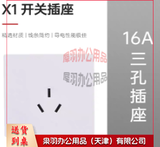 三孔16A-