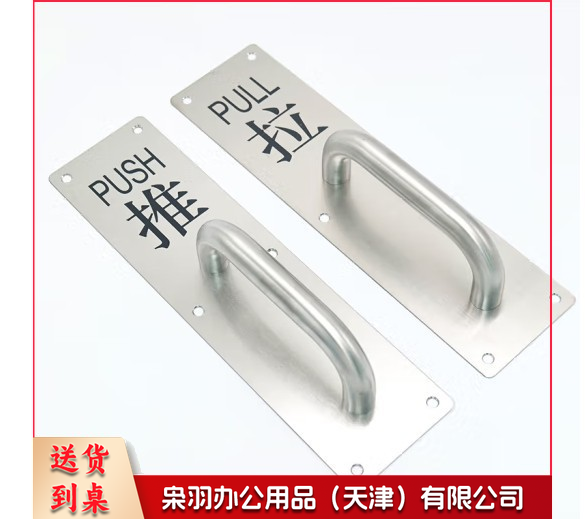 门把手-