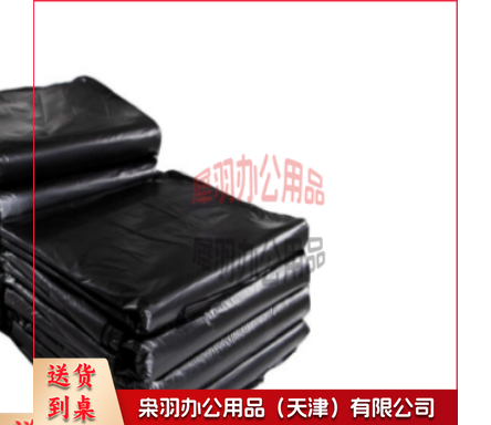 垃圾袋120cm*140cm 黑色50个/捆-