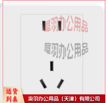 明装五孔插座-