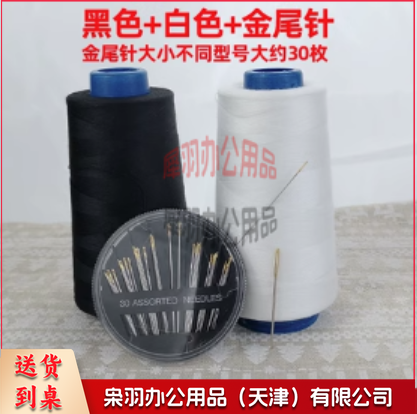 家用平车线锁边宝塔线细线手缝衣线40S/2 3000码高速涤纶缝纫机线-