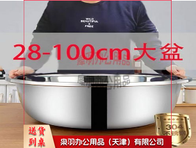 不锈钢盆65cm-