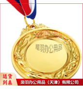 奖牌 定制--